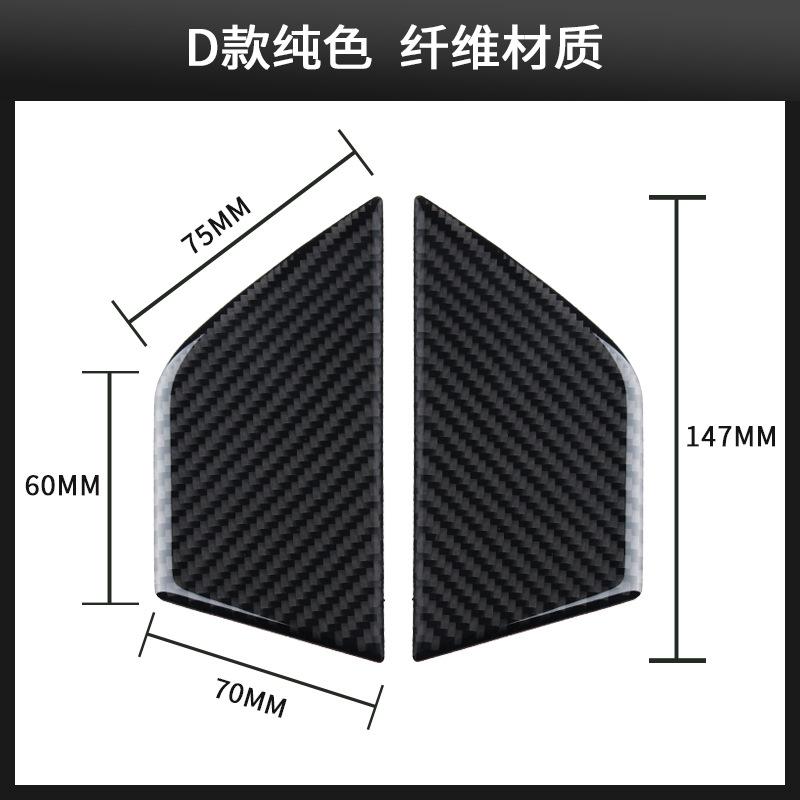 Suitable for Mercedes-Benz old C-Class W204 interior modified carbon fiber seat button panel decorative sticker auto accessories