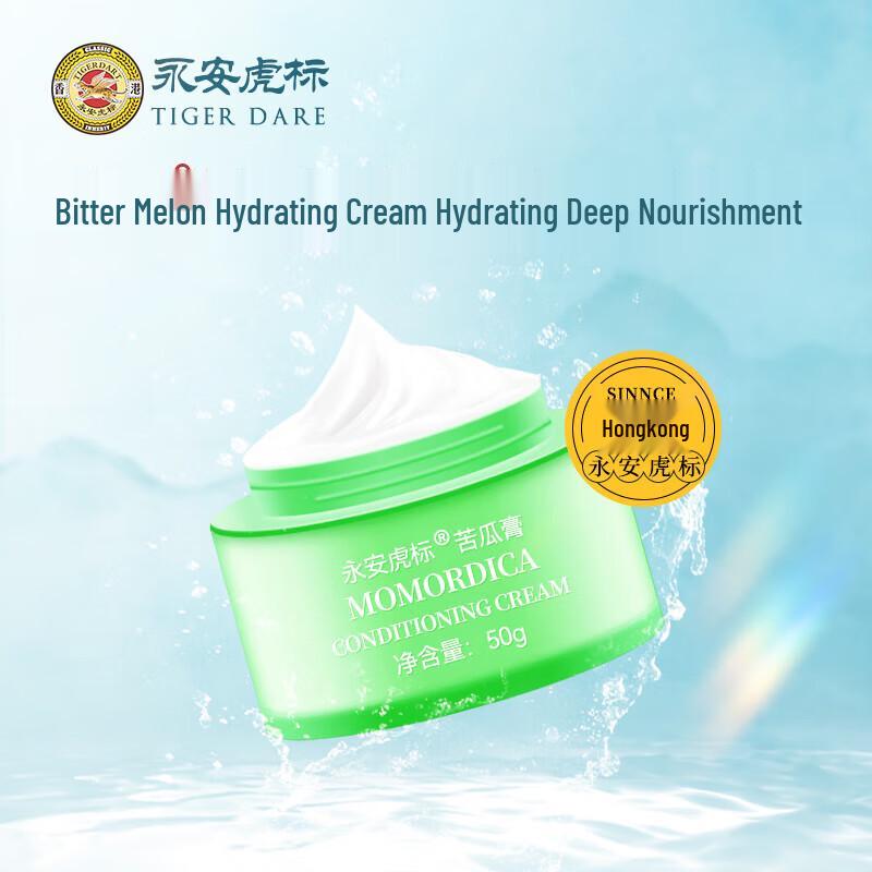 Yongan Tiger Brand Bitter Gourd Niacinamide Cream
