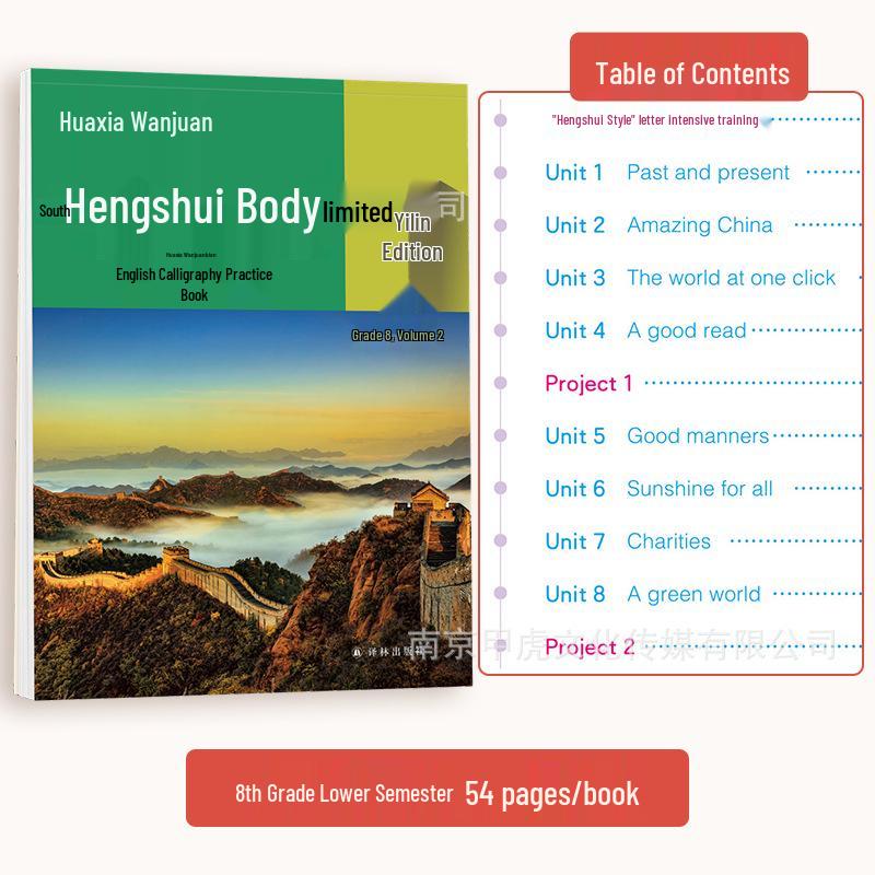 Authentic 2025 Yilin Edition: 7th Grade Semester 1 English Calligraphy Practice Book, Hengshui Style