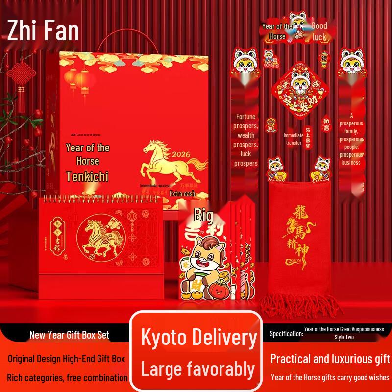 Zhi Feng Year of the Horse Festive Gift Set One Size