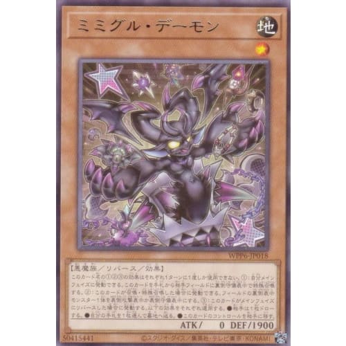WPP6-JP018 Mimigle Demon (Japanese Rare) World Premiere Pack 2025