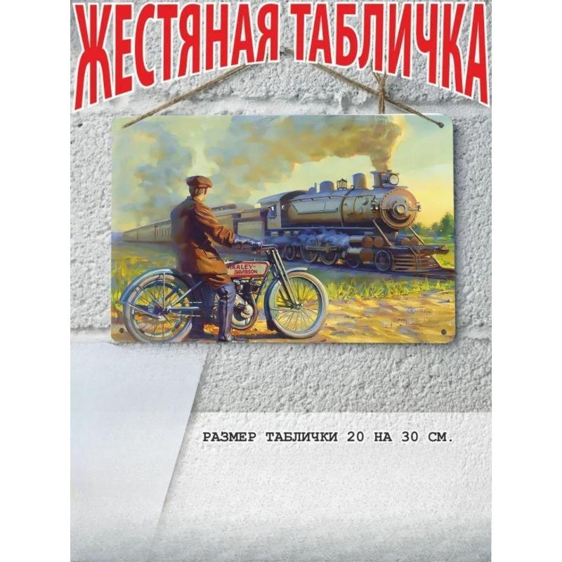 Motorcycle Metal Wall Art 20x30cm, Vintage Bike Decor Plaque