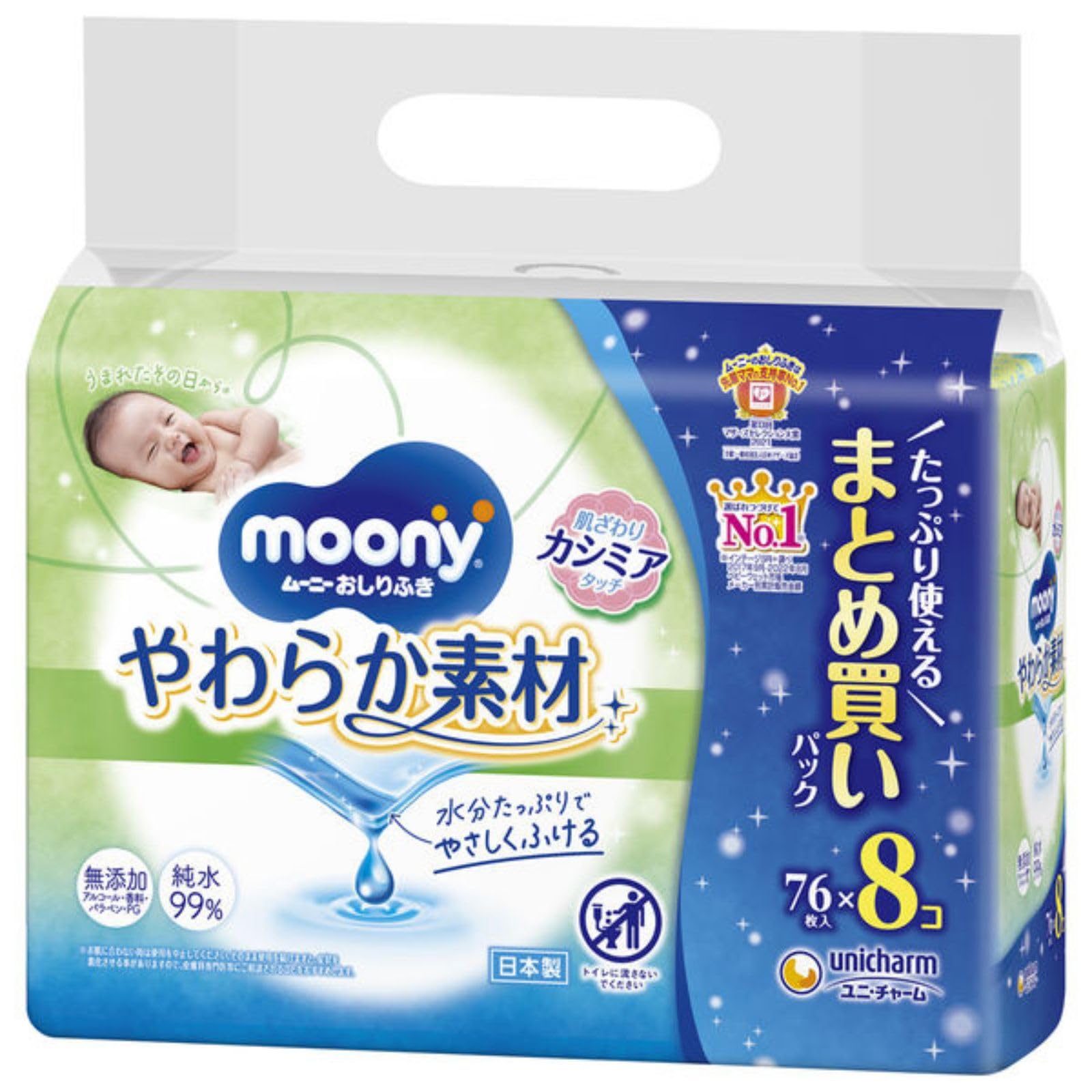 

m o o n y Baby Soft Pure No Low Naturally Made in Japan Wipes x 8 x 1 [Large Capacity] Wipes, Material, 99% Water, Additives, Friction, Derived, (76
