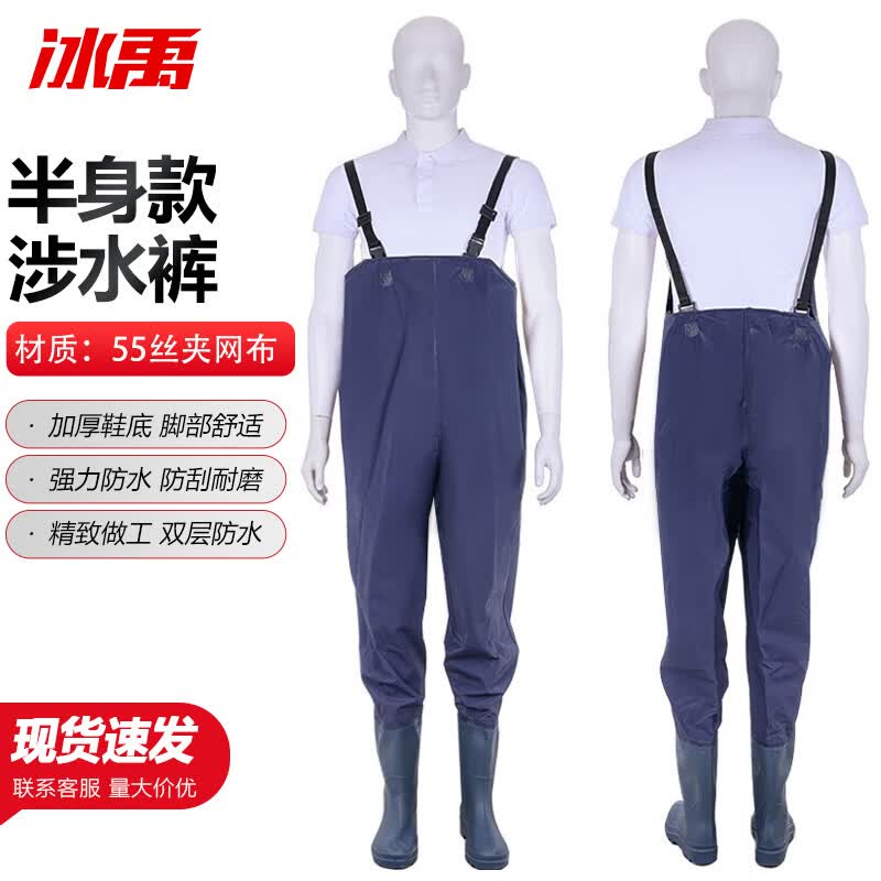 Bingyu Waterproof Wading Overalls 42