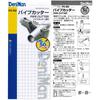 KONYO DeniMan Pipe 50mm Cutter,