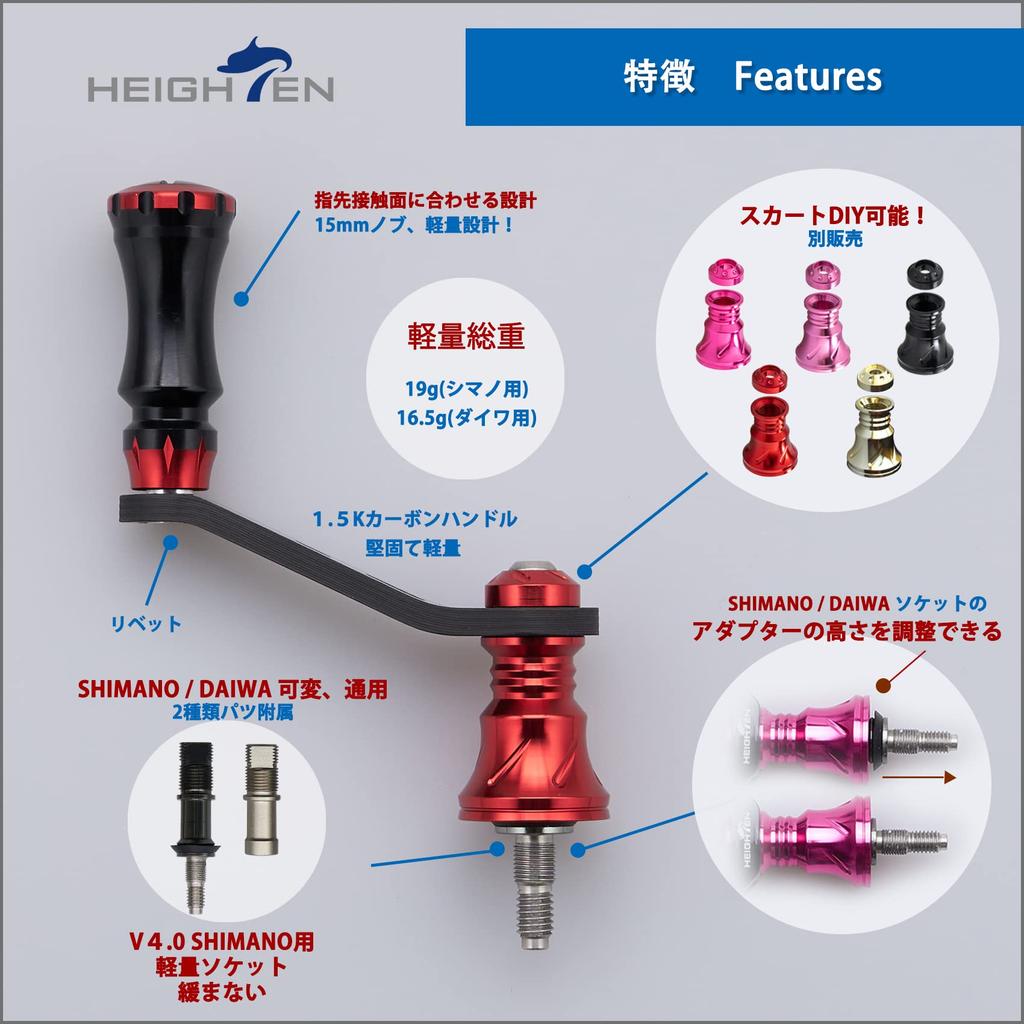 HEIGHTEN 42mm Reel Handle with 15mm Compatible with Shimano and Daiwa Spinning Light Game and Stream Chess Series Wine Knob, Reels, Fishing, (Black &