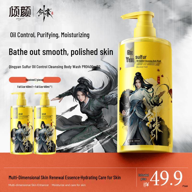 Qingyan Sulfur Deep Cleansing Body Wash