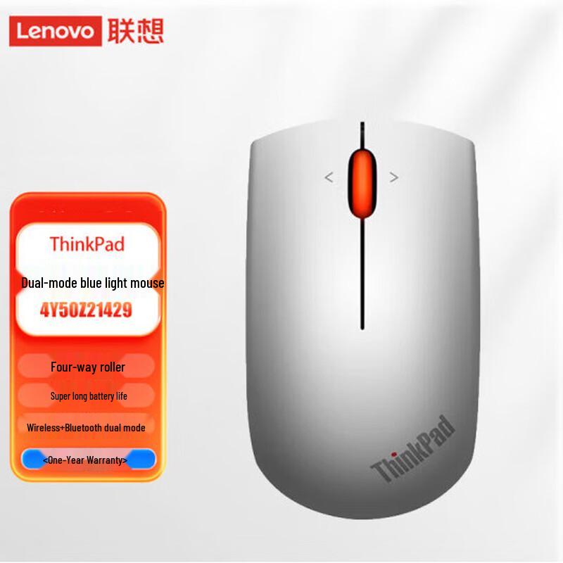 

Lenovo ThinkPad Dual-Mode Wireless Mouse