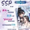 Hunden och Hans Vita Katt Shizun Samlarkort Vol.2 Chu Wanning & Mo Ran Holografisk SSP SSR Kortpaket