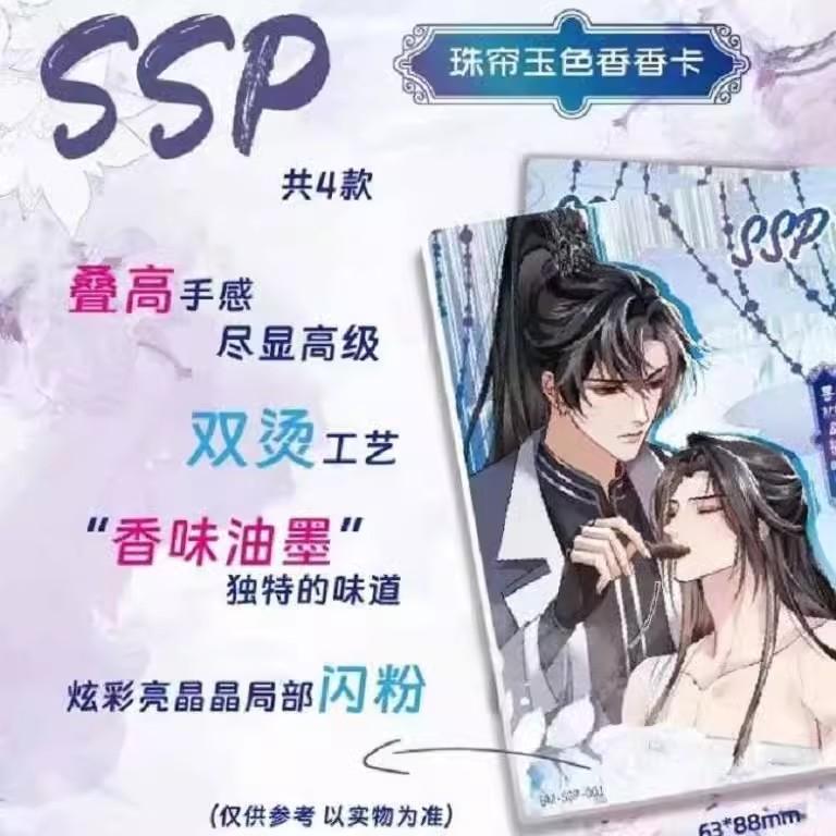 Hunden och Hans Vita Katt Shizun Samlarkort Vol.2 Chu Wanning & Mo Ran Holografisk SSP SSR Kortpaket