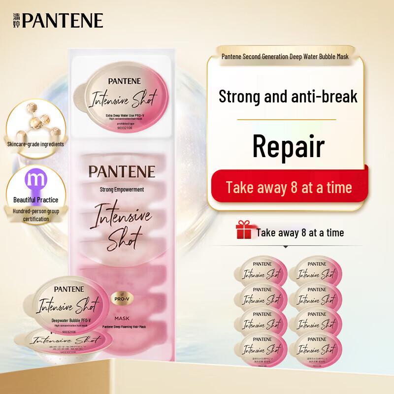 

Pantene Deep Water Bubble Bomb No-Steam Hair Mask