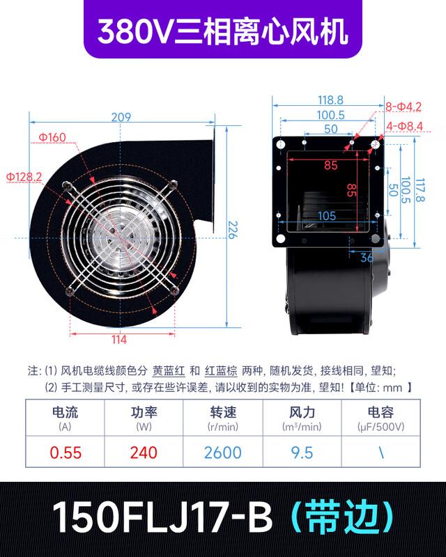Industrial Centrifugal Exhaust Fan CN plug (adapter included)
