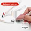 Art Student Soft Brush Calligraphy Pen with Built-in Brush Tip for Ink Refill and Painting