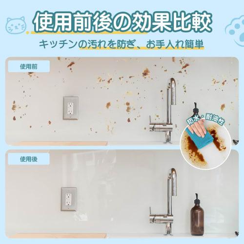 Cosnight Cat Wallpaper Protector, Anti-Scratching Sheet, 30cm Wide x 2.5m Long, Transparent, Removable Pet Wall Protector, Waterproof and Stain-Resist