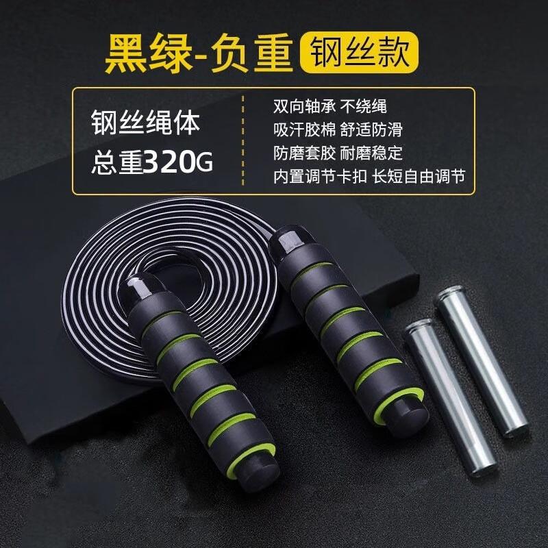 Jieyingfei Weighted Steel Wire Jump Rope