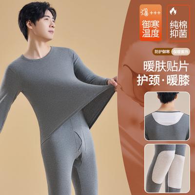 Men's Warm Underwear Heating Autumn Clothes and Pants Set