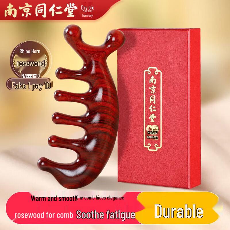 Nanjing Tong Ren Tang Sandalwood Head Meridian Comb
