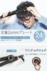 New Model Rapid Hair Negative Temperature LCD Rotating Professional Automatic Power 2026 - 30-Second Heating 2-Way Straightener, 24mm, Ion, 80-230℃
