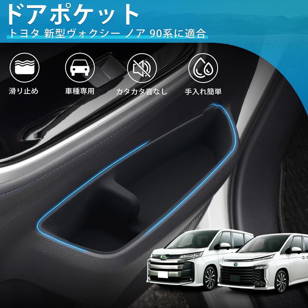 Mozan Door Pocket Front Door Tray for Toyota New Voxy Noah 90 Series Door Door Drink Shock Storage Front Door Small Item Interior Easy compatible with