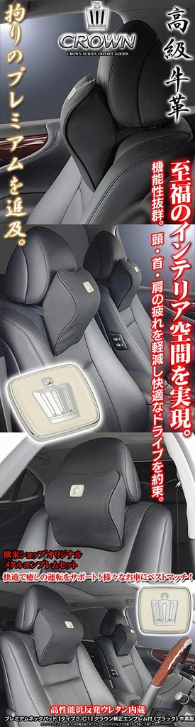 Premium Neck Pads for Crown 3 with Square Made with Genuine Cowhide Leather and Memory Foam Urethane Perforated Braga (Type C1) Emblem, Black, 2-Piece