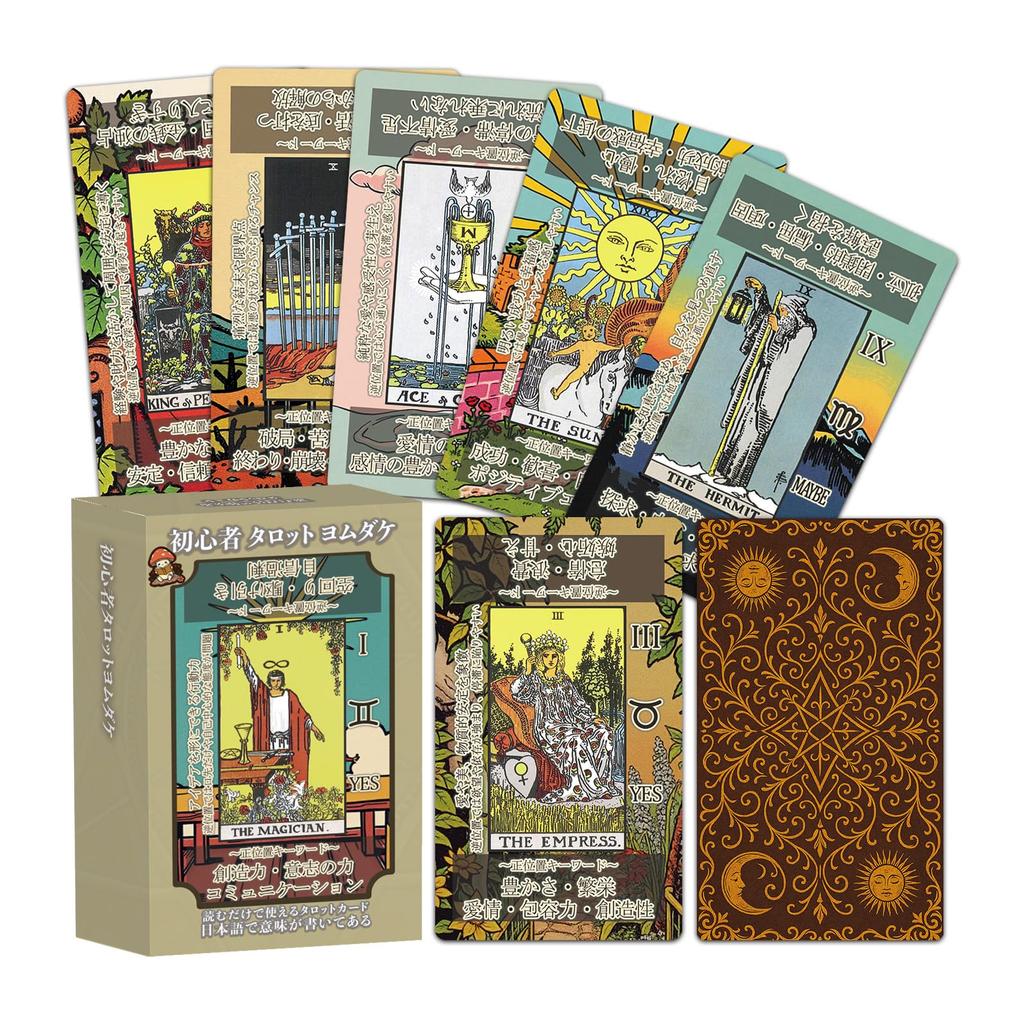 Tarot cards that can tell fortunes just by reading them guide [Tarot Yomdake] Beginner's
