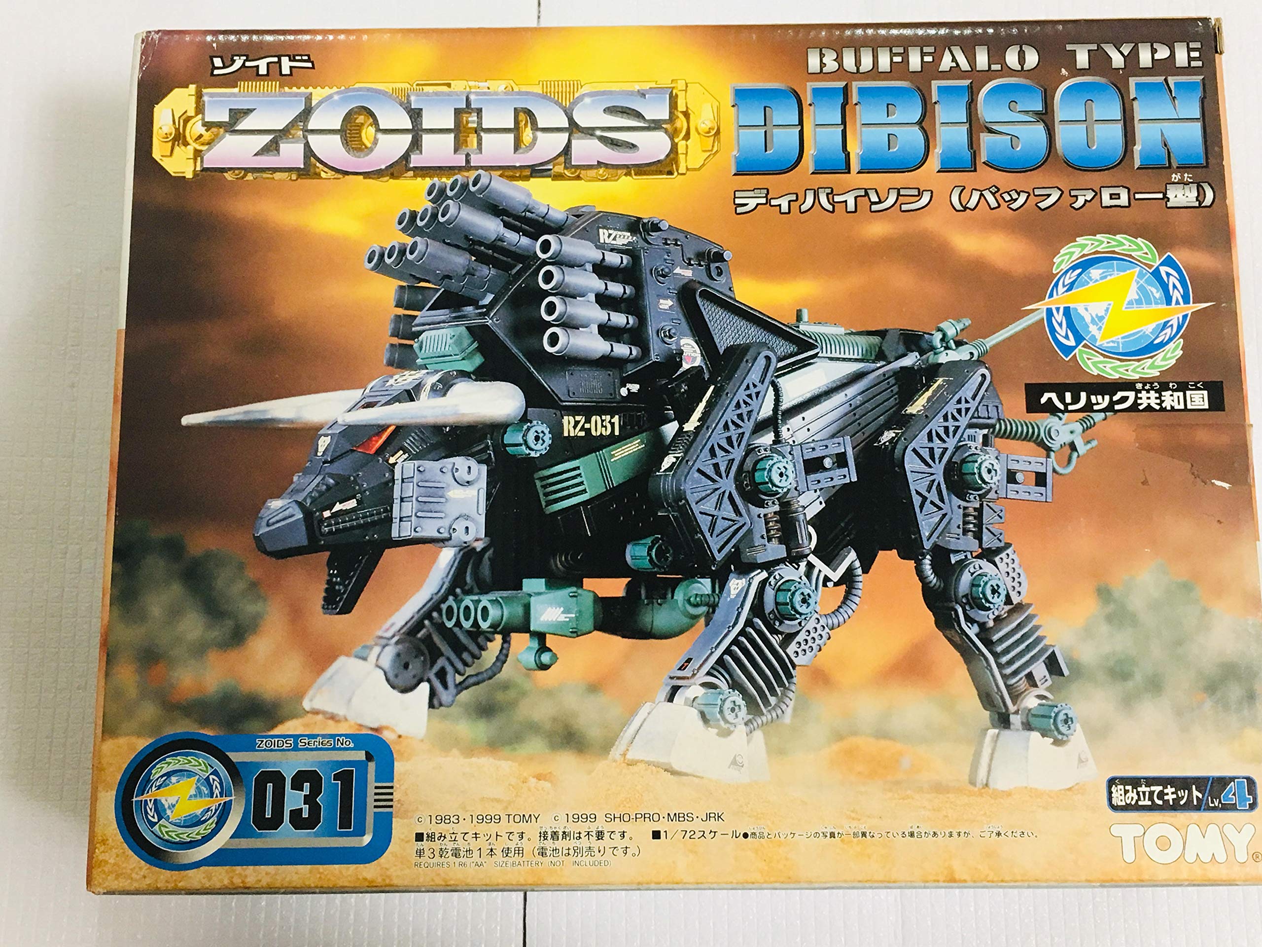 

ZOIDS 031 Divison