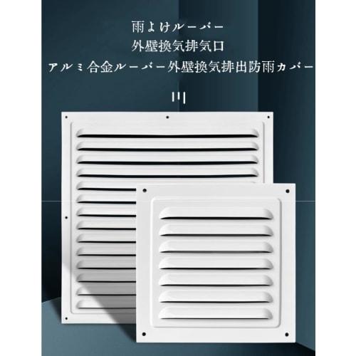 Metal Ventilation Grille, Square Vent Cover with Mesh, Ventilation Hood with Insect Screen, for Bathrooms, Kitchens, and Offices, Rust-Resistant, Dura