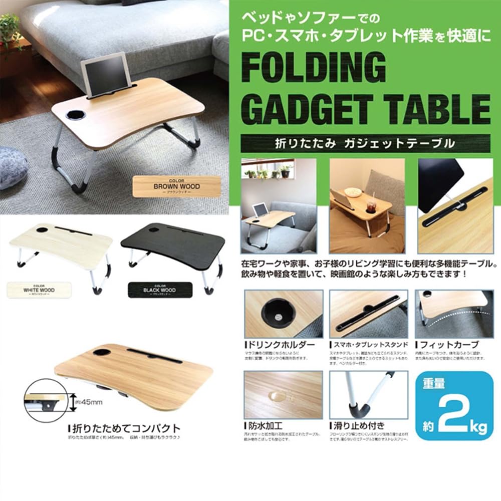AiS To You Folding with Tablet and Drink Perfect for or As a Simple Mini Coffee or Low No Assembly Required Table, Gadget, 60x40cm, Compact, Holder,
