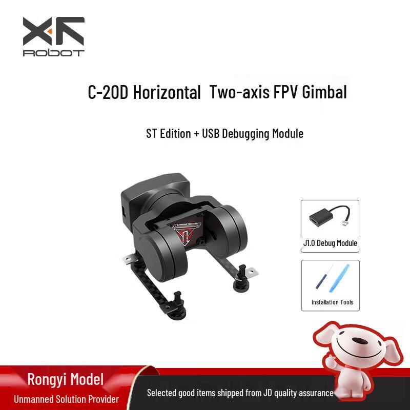 

Xianfei C-20D FPV Gimbal (CN version)
