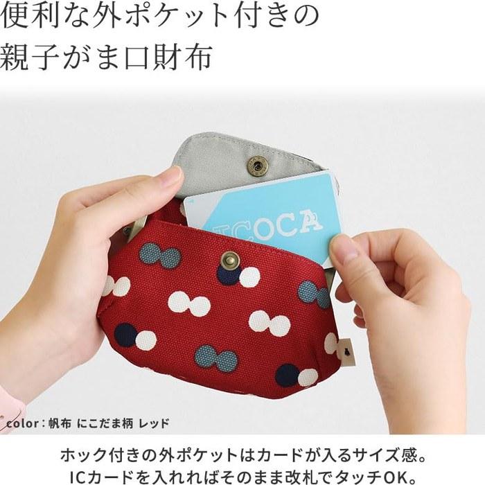 [AYANOKOJI] Wallet with Pocket, Parent-and-Child Gamaguchi Style, Made In Japan (Canvas, Tangled Vine Pattern, Green)
