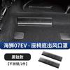 For BYD SEALION 7 Front Engine Bay Anti-Clog Shield Frunk Water Channel Anti-Clog Filter Screen Protective Cover