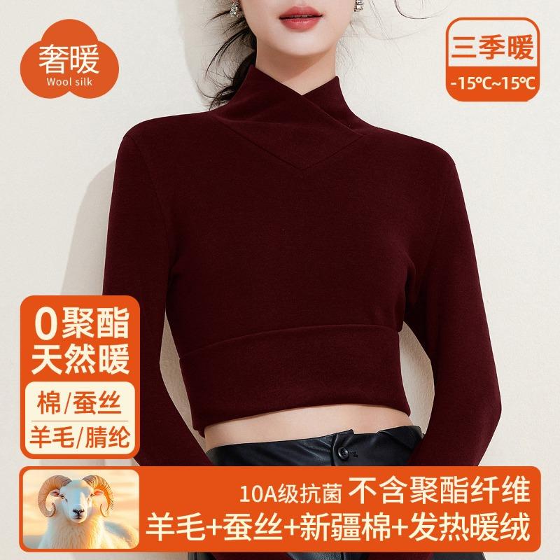 

Топ с запахом из шерсти и шелка с длинным рукавом женский внутренний флис утолщенный теплый флис с подогревом теплый верх зимний M