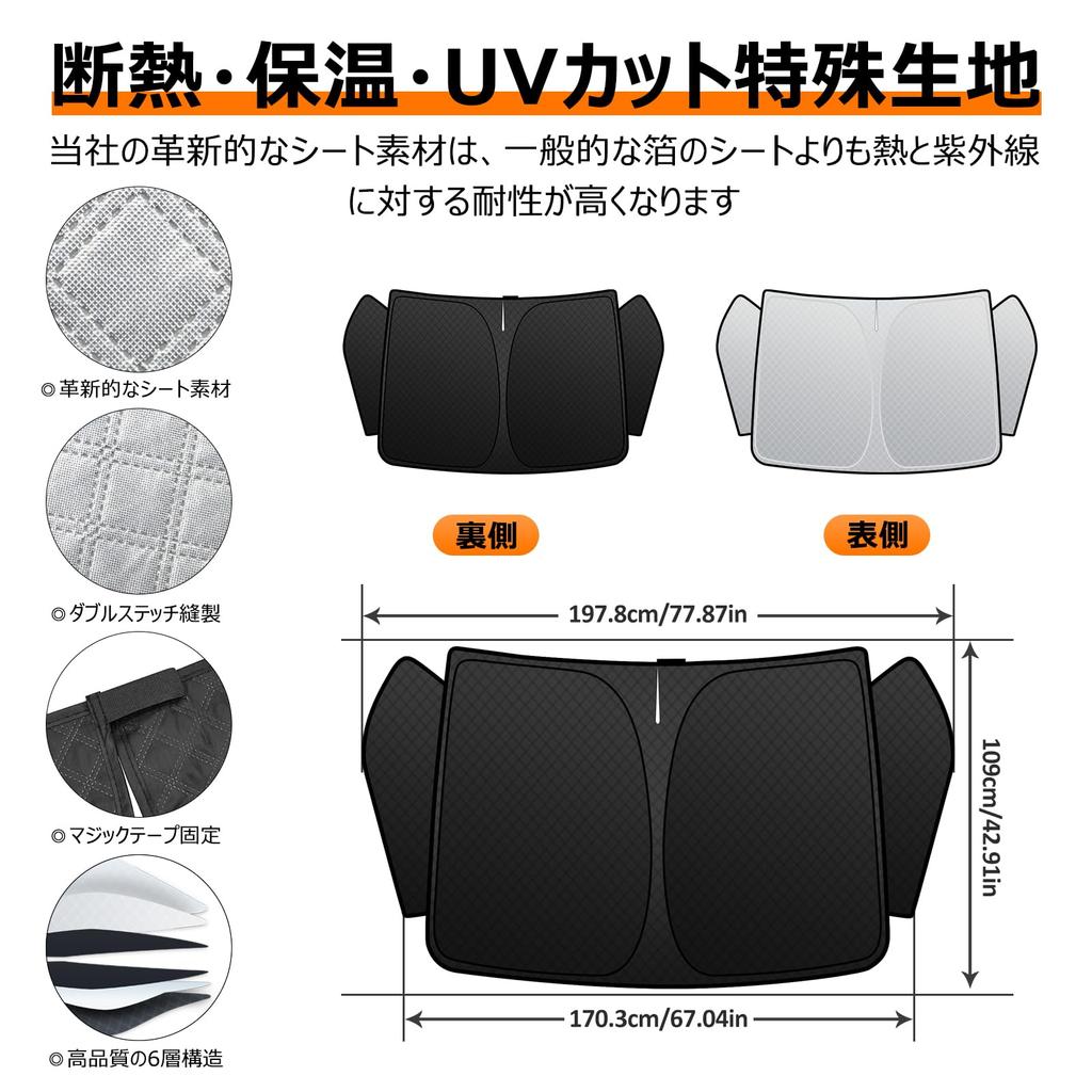 Windshield Sun Shade, Vehicle-Specific, UV Protection, No Suction Cup Required, Light Shielding, Insulation, Summer,