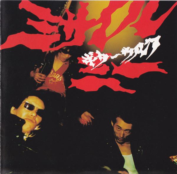 

CD GUITAR WOLF Missile Me Ole2192 Matador Japan Rock Used
