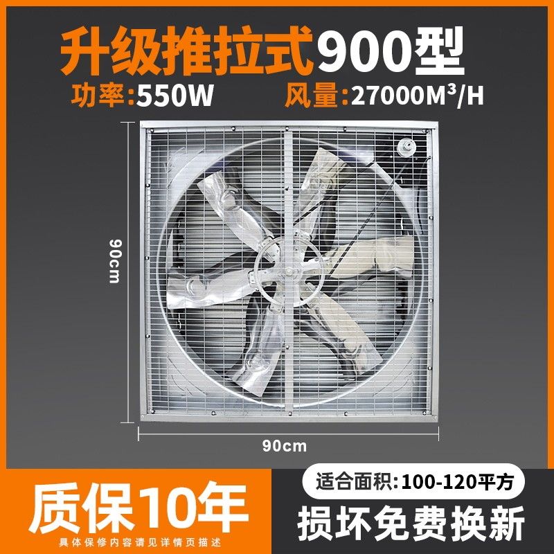 Industrial Negative Pressure Fan, Powerful High-Power Exhaust Fan, Exhaust Fan for Factories and Farms, Large Suction Ventilation Exhaust Fan