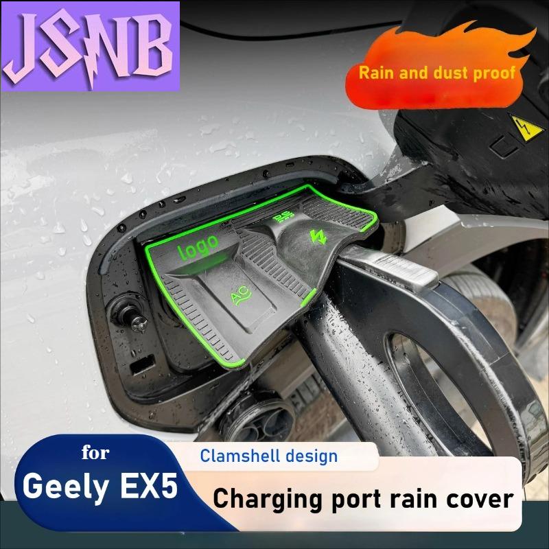 For Geely Galaxy E5 EX5 1pcs New Energy Vehicle Charging Port Waterproof Cover Anti Leakage Electric Transmission Protector