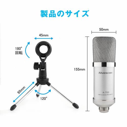 Alvoxcon A700 Condenser Microphone, PC Microphone, Easy USB Connection, Driver-Free, Unidirectional, Compatible with Windows/Mac OS/PS4, Soundproofing