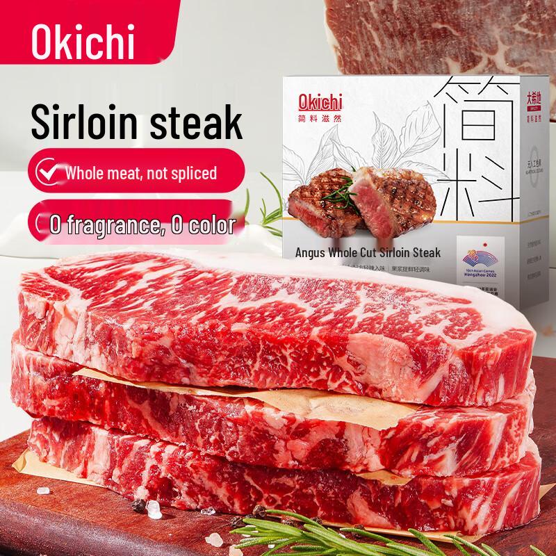 Daxidi Whole Cut Marinated Sirloin Steaks