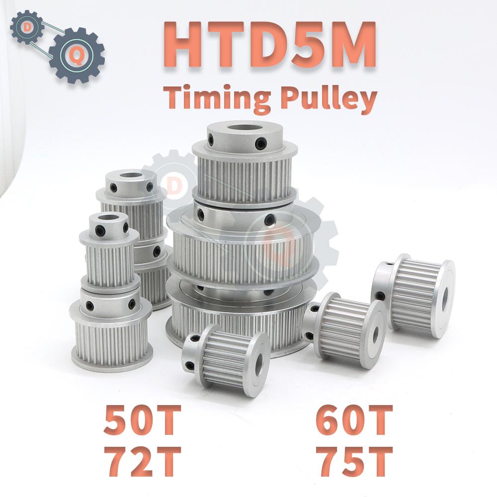 HTD 5M Timing Pulley 5M 50Teeth 60Teeth 72Teeth 75Teeth HTD5M Pulley 5M 50T 60T 72T 75T 5M Tooth Pulley HTD5M Timing Belt Pulley