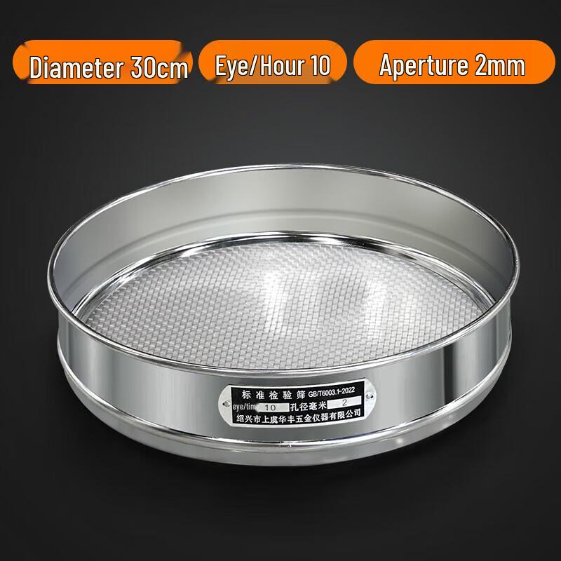 30cm Stainless Steel Lab Test Sieve