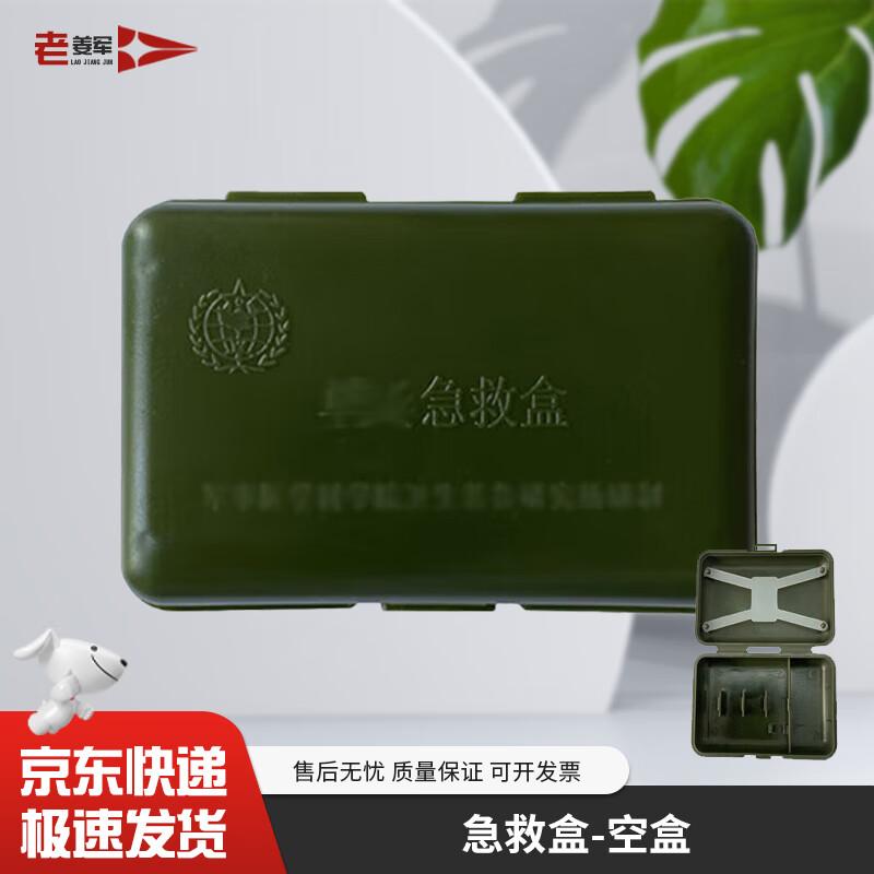 Portable Outdoor Emergency First Aid Box