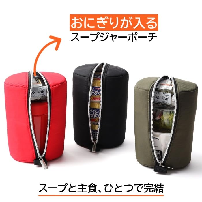 [Winner of the Reiwa Era Best Hit Award] Soup Jar Pouch [Fits Rice Balls Too] & [Vertical Zipper Closure] Insulated Soup Jar (300ml, 400ml, 500ml) (Kh