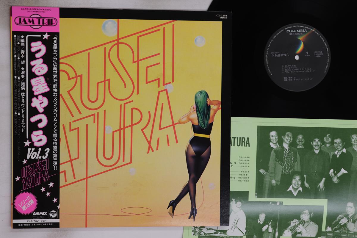

LP Record ANIME, TAKESHI INOMATA - Jam Trip - Urusei Yatsura Vol.3 CX7218 COLUMBIA 1985 Japan Obi Anime/Game Used