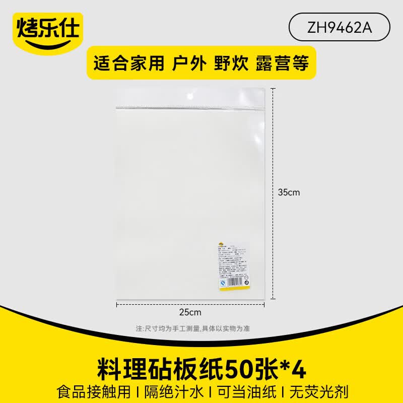 Qiwei Disposable Antibacterial Cutting Board Mats