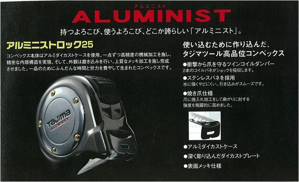 Tajima Convex X 25mm Aluminum Lock with 25 Shaku Equivalent 5.5m Graduations, ALL25-55SCRC