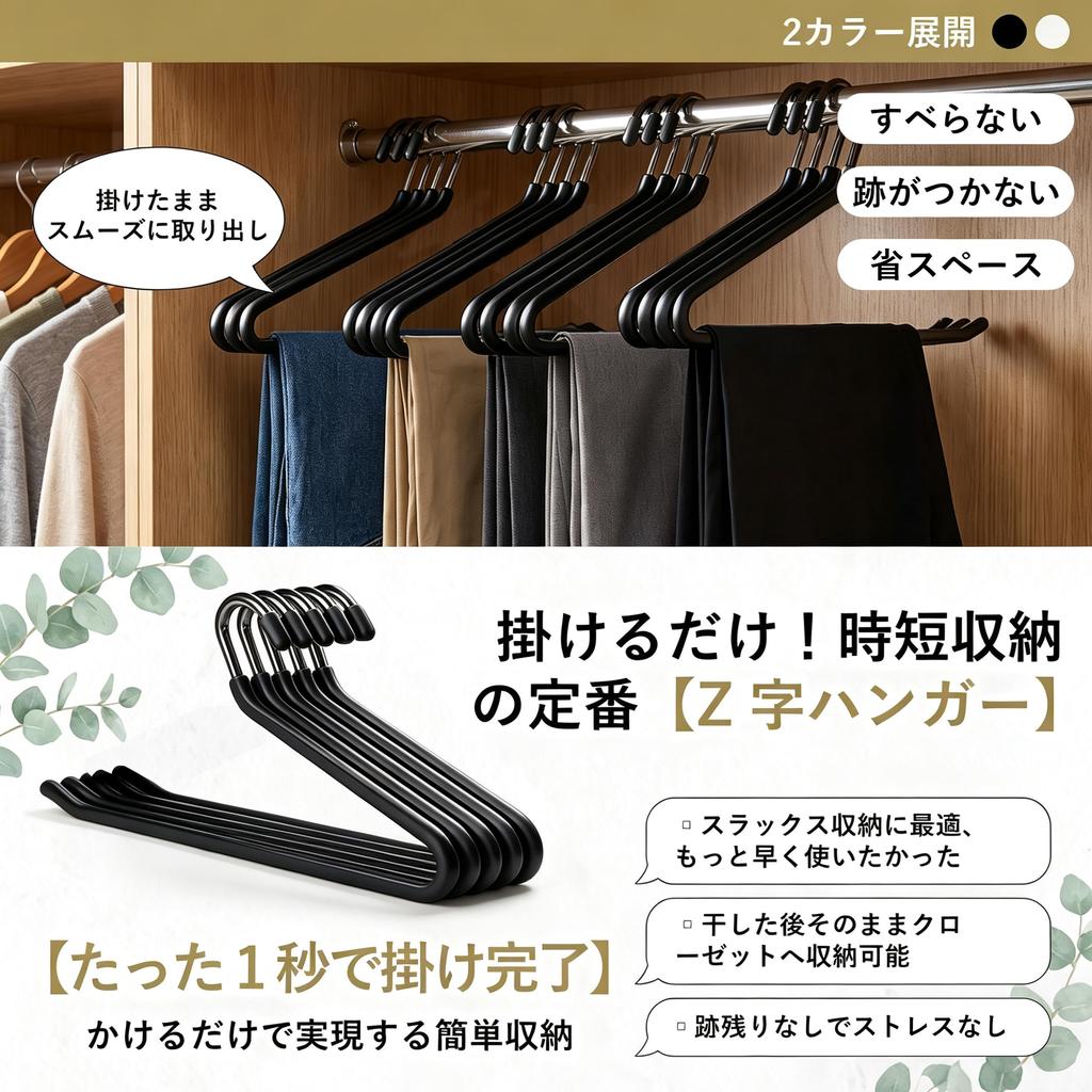 Set of 10 Trouser Hangers Leaves No Prevents Shape for Suits and Business Wear - Non-Slip, Marks, Deformation, Sturdy, Men's (Black)