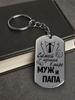 Stainless Steel Keychain and Necklace, Engraved with “World's Best Husband,Ideal Gift for Men, Couples, Boyfriend, Family & Friends