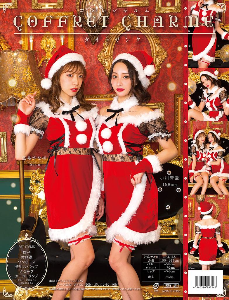 Clearstone Coffret Charm Cosplay Christmas Tight Santa Costume for Red Women,