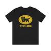 Camiseta Yamato Transport Logo de Entrega Japonés Gráfico Camiseta Unisex