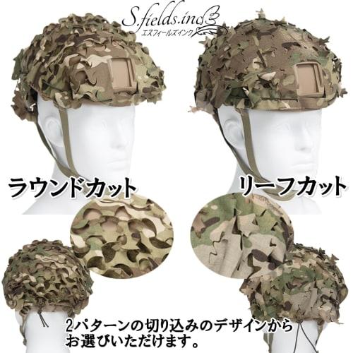 S.fields.inc Helmet Cover, Airsoft Camouflage Tactical Protector for Survival Games, Polyester (Round)